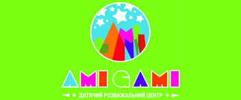 Детский развлекательный центр «АмиГами»
